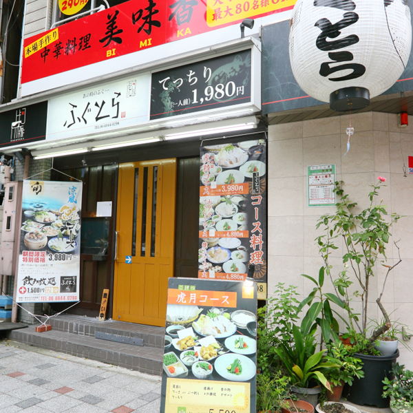 あの時のふぐ…ふぐとら