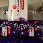 桔梗屋 黒蜜庵 立川店 - 