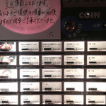 辛味噌煮干らーめん・つけめん　六 - 