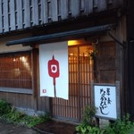 草喰 なかひがし - 趣きある店構え