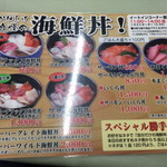 発寒かねしげ鮮魚店 - めにゅー