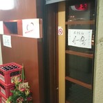 和中華と麺 丹陽 - 