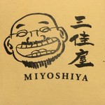 Atsuikokoronotsurutsuruudommiyoshiya - 