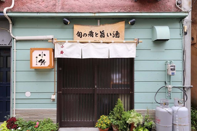 旬の肴と旨い酒 小鈴（しゅんのさかなとうまいさけ こりん） - 五所川原（日本料理）の写真