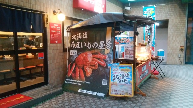 パチンコプリンスの隣に北海道うまいもの屋台が突然できていてびっくり メニューは全て北海道にゆか By Info 北海道うまいもの屋台 北岡崎 焼鳥 食べログ パチンコプリンスの隣に北海道うまいもの屋台が突然できていてびっくり メニューは全て北海道にゆか By Info 北海道うまいもの屋台 北岡崎 焼鳥 食べログ