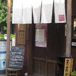 Jasu min - お店の入り口