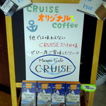 Museum Cafe CRUISE - オリジナルコーヒーの案内です、写真内の下にあるサービス券で10％割引になるようです