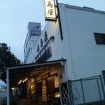 鹿島屋 - 駅からはちと離れてます