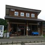 峠の茶屋 - 