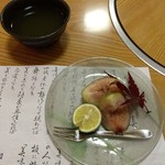 板 石山光一 - 無花果蜜煮 + お茶