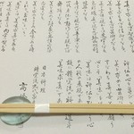 板 石山光一 - 美味求真