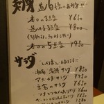 湘南茅ヶ崎 道 - レギュラーメニュー