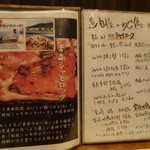 湘南茅ヶ崎 道 国分町店 - レギュラーメニュー（何故、「湘南茅ヶ崎」で「青森シャモロック」？？）