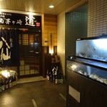 湘南茅ヶ崎 道 国分町店 - 外観