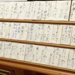 板 石山光一 - メニュー（一部）（2016/09/24）