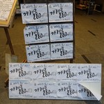 湘南茅ヶ崎 道 国分町店 - フード・ドリンク 全品280円のキャッチ！