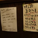 湘南茅ヶ崎 道 - 280円でない 酒メニュー