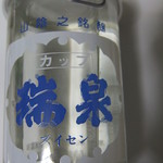 高田酒造場 - 