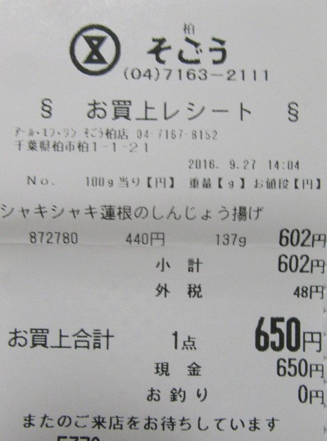 新商品を試してみました By E25 Haru3 閉店 Rf1 そごう柏店 アールエフワン 柏 デリカテッセン 食べログ