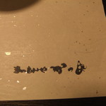 まいもんや かっぱ - 