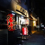 がむしゃら - 外観