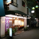 やなぎ - お店の外観
