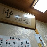 やなぎ - ええ雰囲気