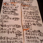 あみ☆けん - 11月7日のメニュー