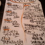 あみ☆けん - 11月7日のメニュー２