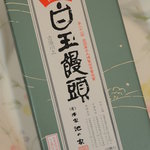 本家 池の家 - 