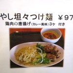 チャイニーズレストラン大幸 - (2016,09/19)