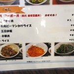 チャイニーズレストラン大幸 - (2016,09/19)