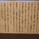 らーめん 楓 - 店内に貼ってあるラーメンの内容