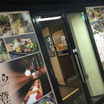 全席個室居酒屋 ひとひら - 