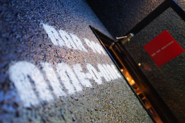 BAR909 帯広のカクテルバー | 夜間営業の隠れ家バー