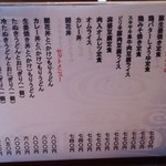 スイートムーン - 2016年メニュー