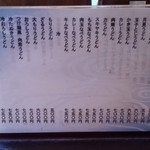 スイートムーン - 2016年メニュー