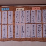 スイートムーン - 2016年メニュー