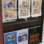 スイートムーン - 2016年メニュー