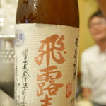 鮨大前 - 持ち込み日本酒