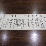 ゆうがた - コースメニュー