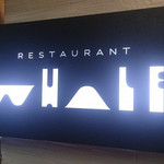 世界料理レストラン WHALE - 