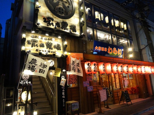 閉店 鹿児島県霧島市 塚田農場 大船駅前店 大船 居酒屋 食べログ