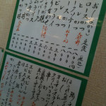 キッチン直 - メニュー