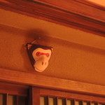 くろぎ - 2階個室2016.9