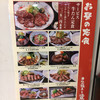 牛たん 仙台辺見 ららぽーとTOKYO-BAY店