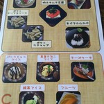 創作茶屋 まきの木 - 選べるランチメニュー2016.9