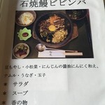 創作茶屋 まきの木 - 2016.9