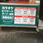 ボラボラ 大宮店 - 