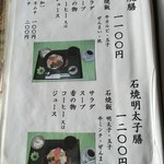 創作茶屋 まきの木 - 2016.9